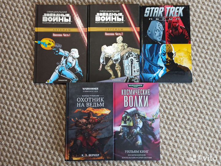 Фантастика и фэнтези