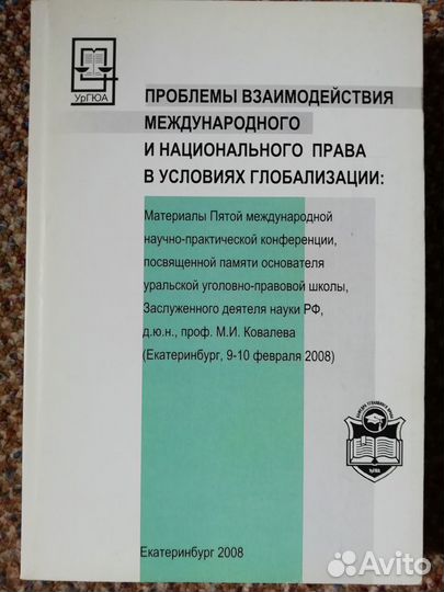 Учебники для вуза по праву