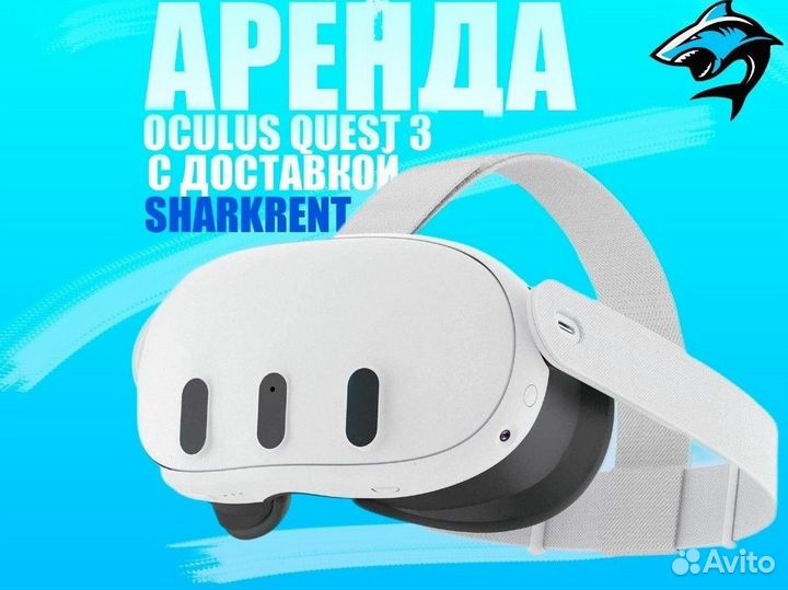 Аренда продажа Vr шлема Oculus Quest 3