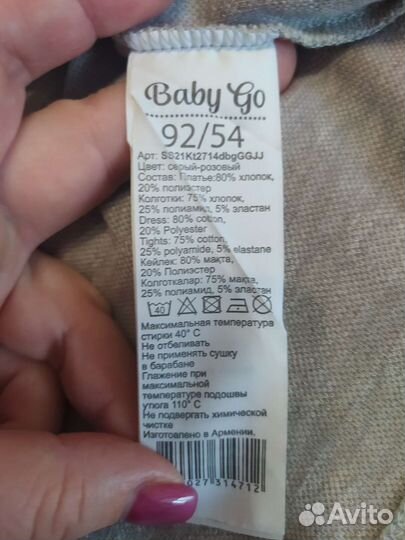 Платье для девочки 92