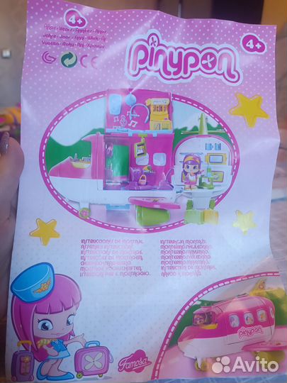 Игровой центр pinypon парк аттракционов и самолет