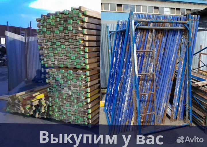 Комплектующие для перекрытий выкуп