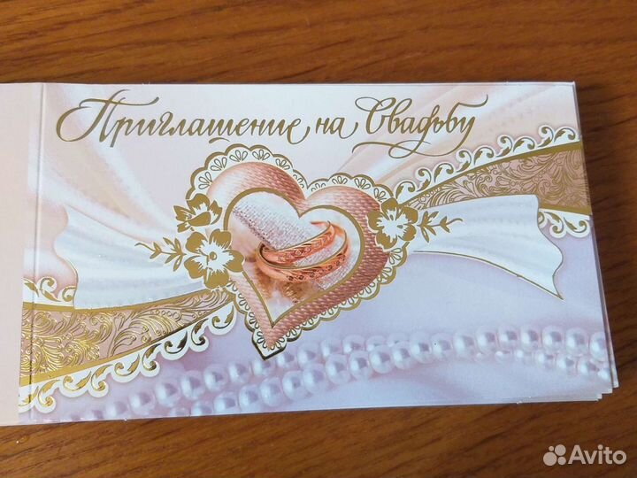 Приглашения на свадьбу