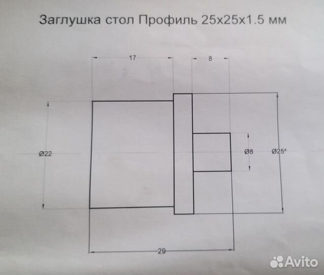 Элемент крепления для раскладушки (бобышка)