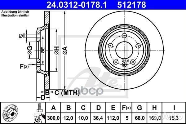 24.0312-0178.1 Диск тормозной 24031201781 Ate