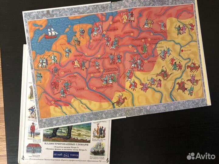 Книги История России