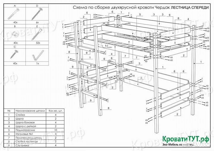 Кровать-Чердак