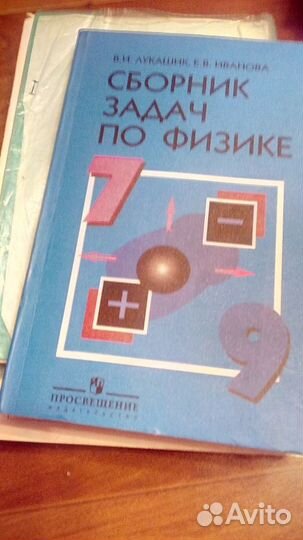 Физика 7-11 кл