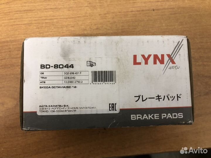 Тормозные колодки Lynx BD8044