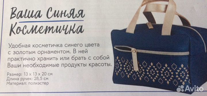 Косметички новые