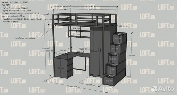 Двухъярусная кровать со шкафом