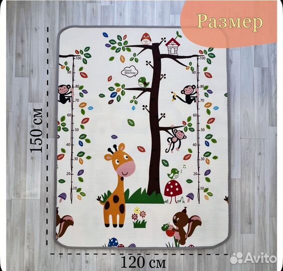 Развивающий коврик