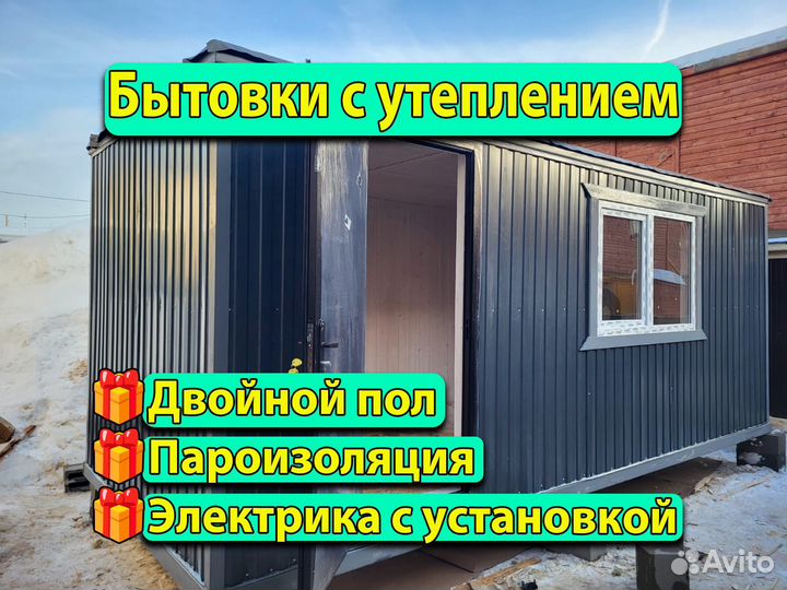 Бытовка металлическая