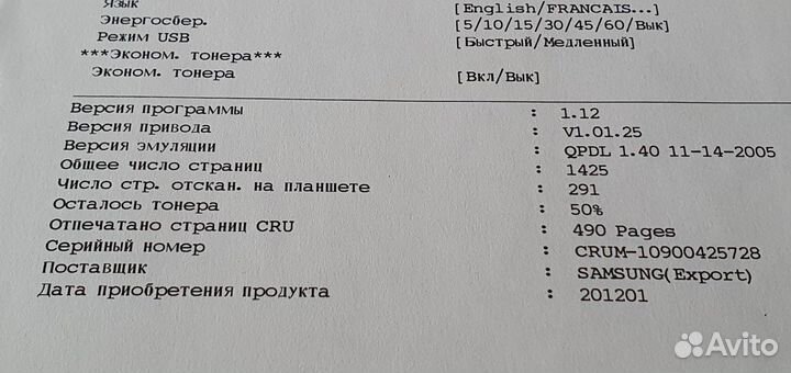 Мфу лазерное Samsung SCX4300
