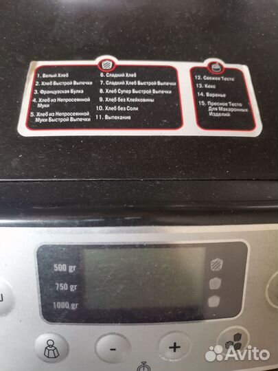 Хлебопечка moulinex