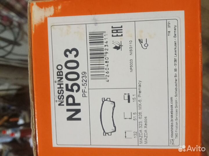 Тормозные колодки Nisshinbo NP 5003