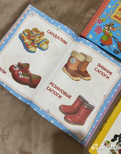 Детские книги 1+