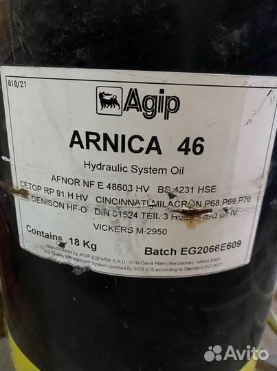 Масло гидравлическое 46 Arnika