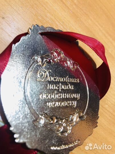 Подарочная медаль