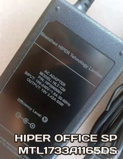 Блок питания для Hiper Office SP MTL1733A1165dS