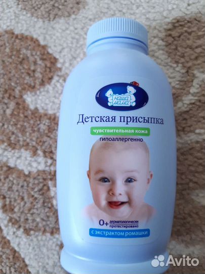 Детская присыпка 