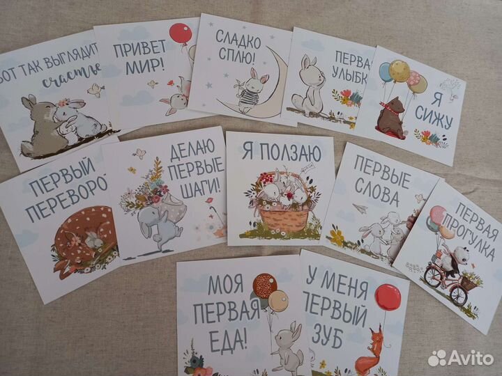 Карточки для фотосессии малыша