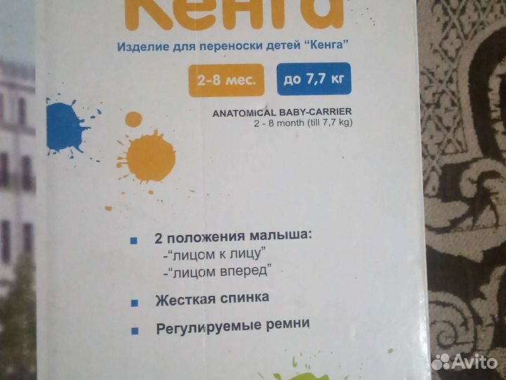 Рюкзачок Кенга