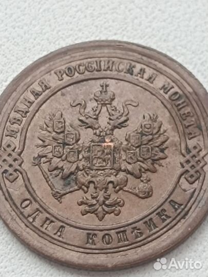 1 копейка 1892 спб