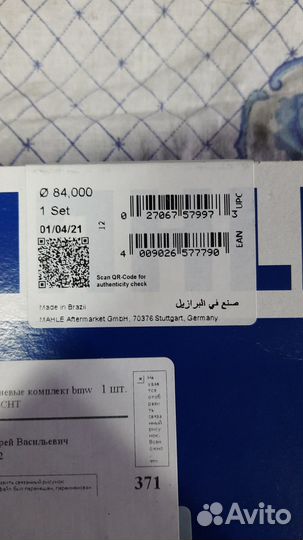 Кольца поршневые bmw m57, прокладка гбц