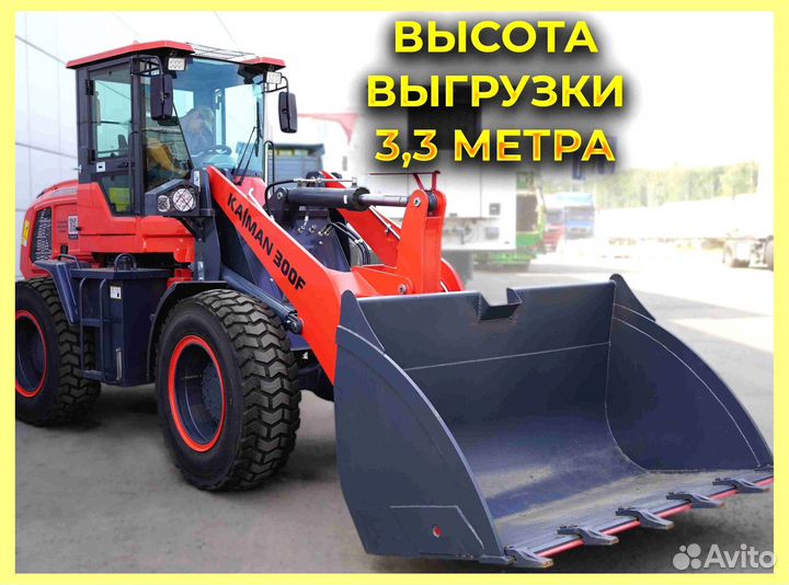 Фронтальный погрузчик Kaiman 300F, 2023