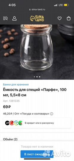 Банки стеклянные 100мл