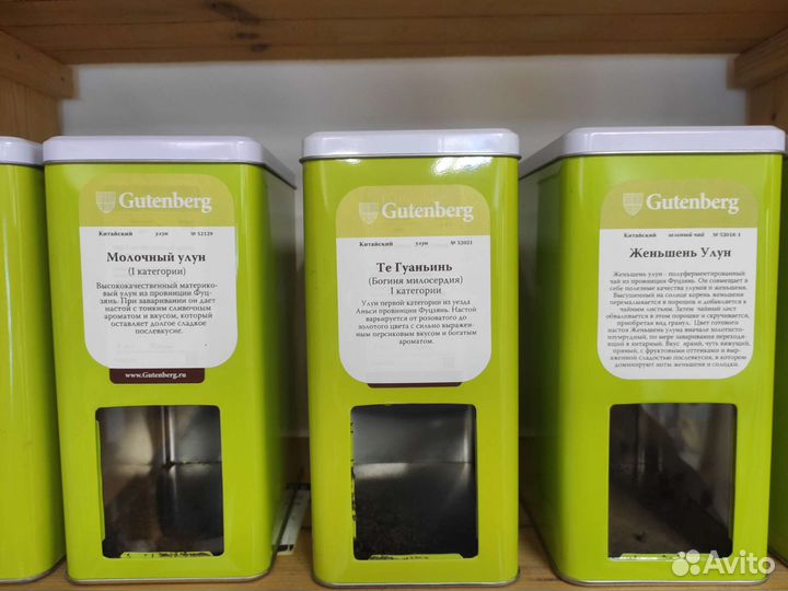 Жестяные банки с окошком для чая