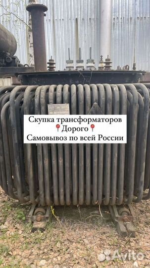 Трансформатор ремонт арт38675