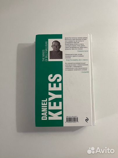 Таинственная история билли миллигана