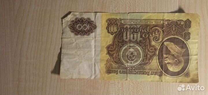 Банкноты СССР