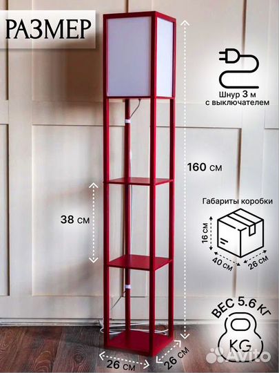 Напольный светильник Playwoods