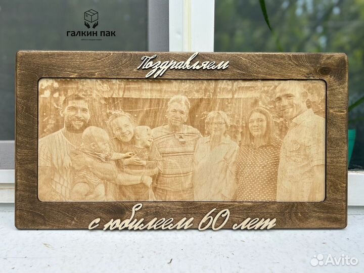 Портрет на дереве с рамкой и надписью