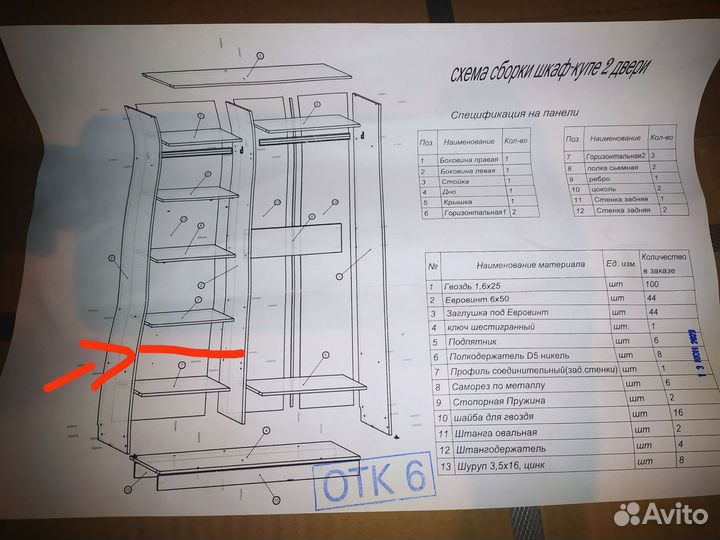 Шкаф купе