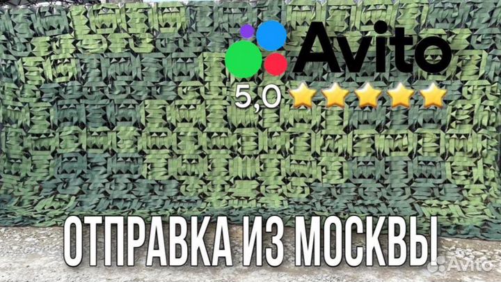 Маскировочная сетка мкт стандарт (2/3м)