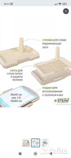 Лоток со столбиком