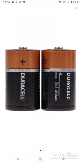 Батарейка Duracell Basic D, 4 шт