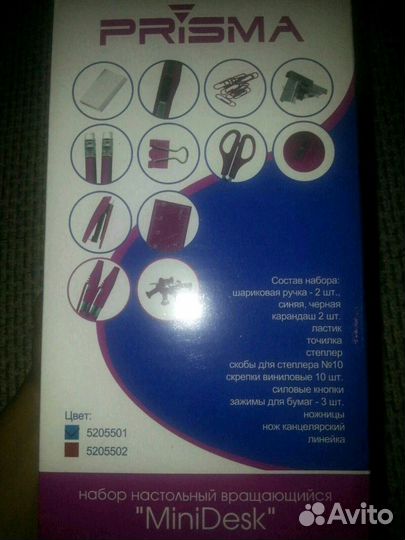 Набор настольный канцелярский вращающийся новый
