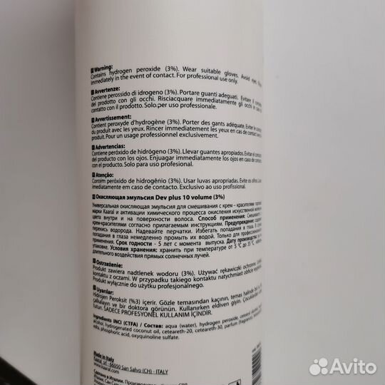 Окислители (окисляющие эмульсии)