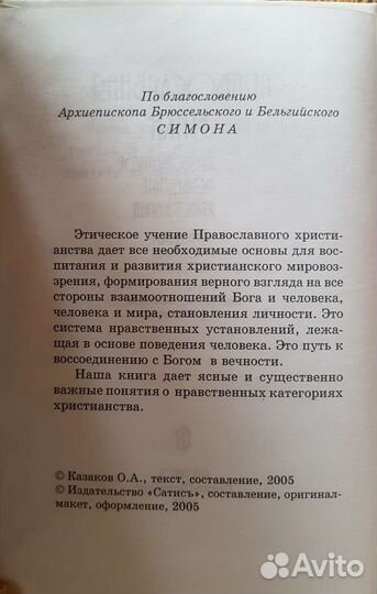 Православная литература