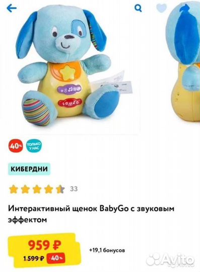 Интерактивный щенок со звуковым эффектом