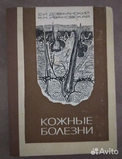 Мед.литература