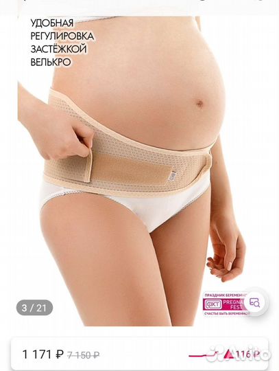 Одежда для беременных и кормящих