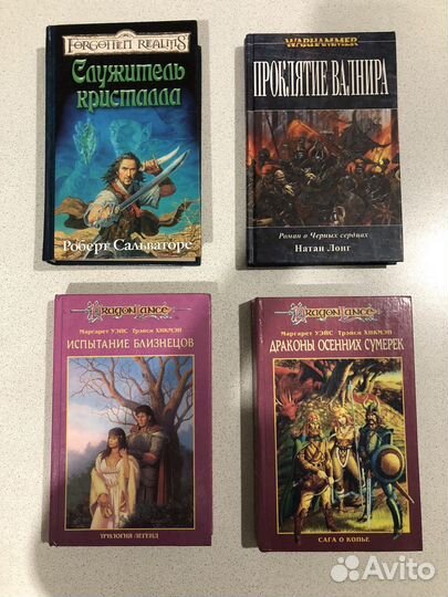 Фэнтези: Dragonlance, Warhammer, Forgotten Realms