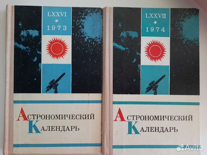 Книги по астрономии
