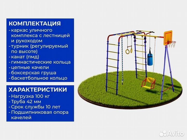 Детская площадка